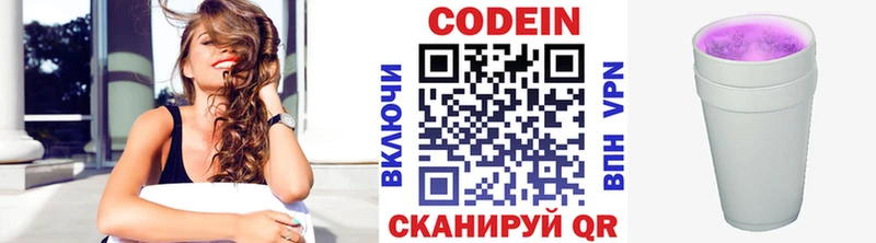 Кодеиновый сироп Lean Purple Drank  купить наркотики сайты  Каменск-Шахтинский 
