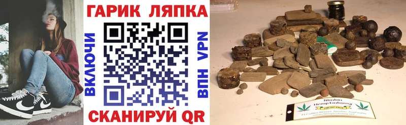 купить  цена  Каменск-Шахтинский  ГАШ хэш 