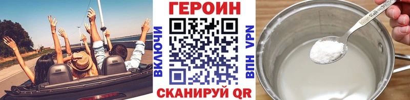 ГЕРОИН хмурый  Каменск-Шахтинский 